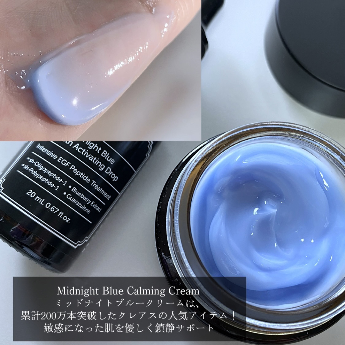 ミッドナイトブルーカーミングクリーム/Klairs/フェイスクリームを使ったクチコミ（3枚目）