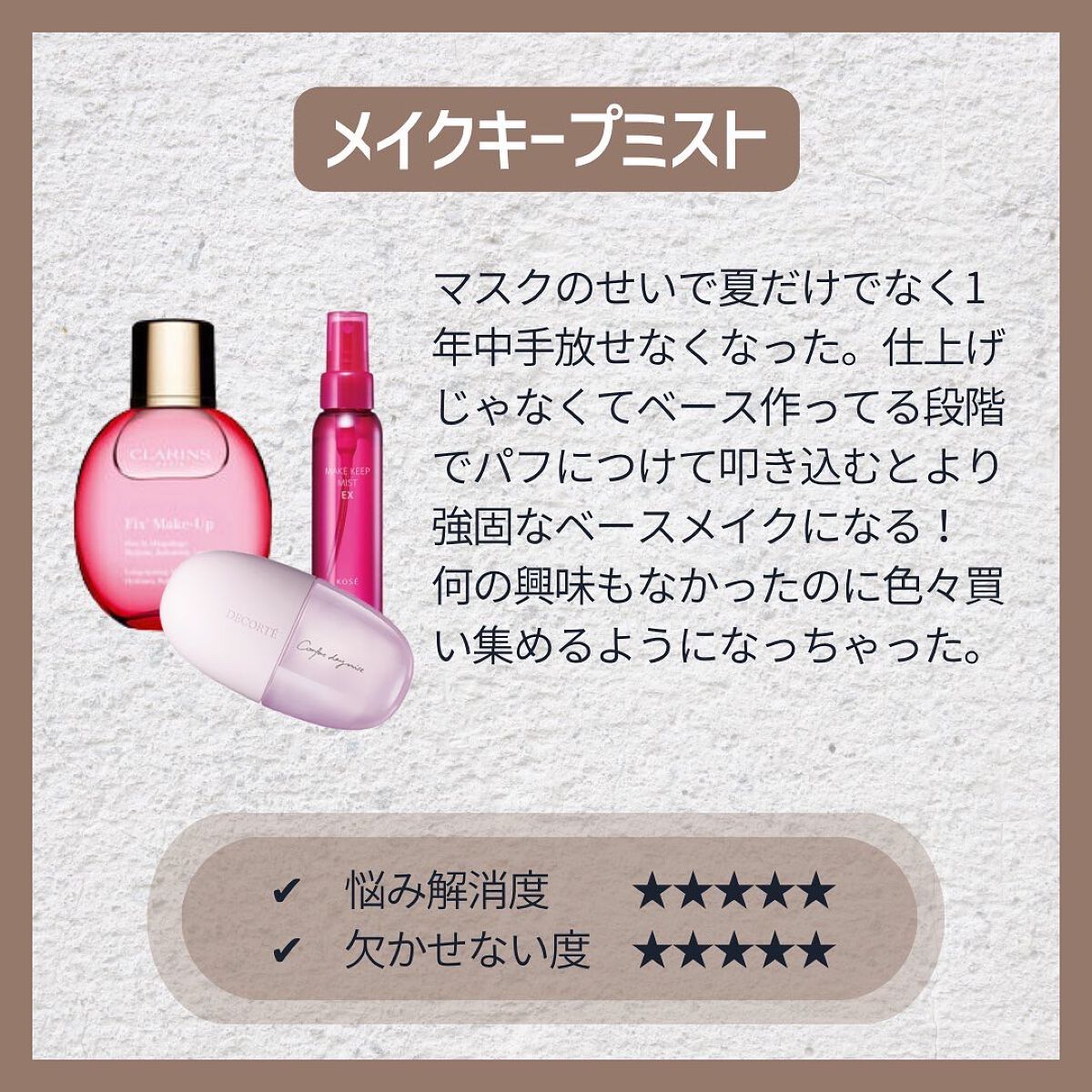 フィックス メイクアップ/CLARINS/ミスト状化粧水を使ったクチコミ(5枚目)