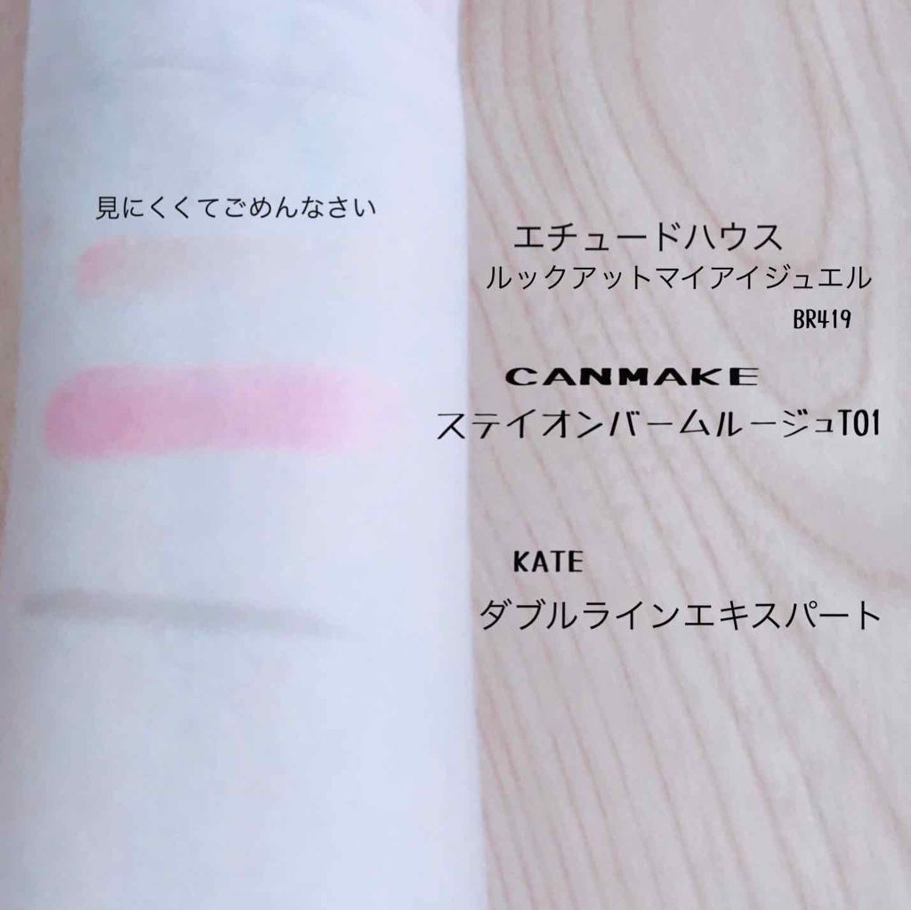 ルックアット マイアイジュエル/ETUDE/単色アイシャドウを使ったクチコミ（2枚目）