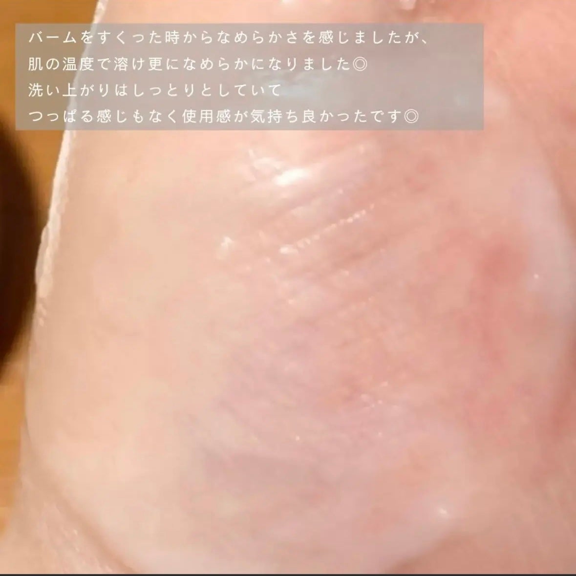 クリーンイットゼロ クレンジングバーム オリジナル/BANILA CO/クレンジングバームを使ったクチコミ(3枚目)