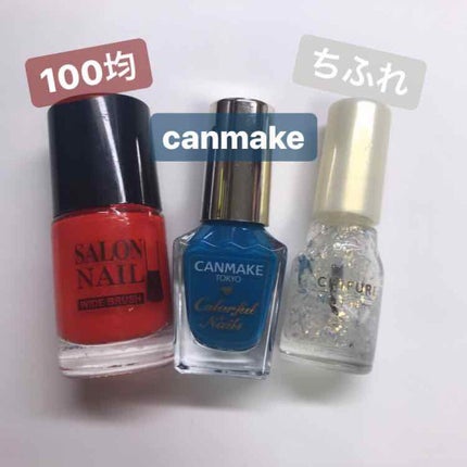 カラフルネイルズ N37 ターコイズブルー/キャンメイク/マニキュアを使ったクチコミ(2枚目)