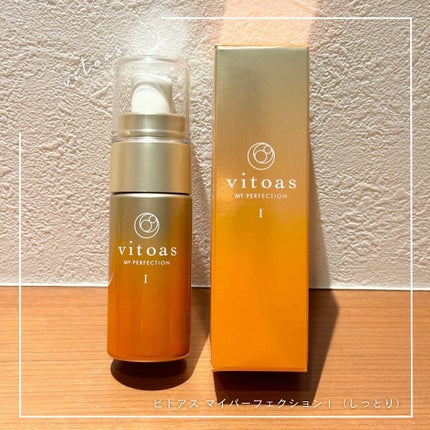 vitoas(ビトアス) マイパーフェクション I しっとり/vitoas/美容液を使ったクチコミ(1枚目)