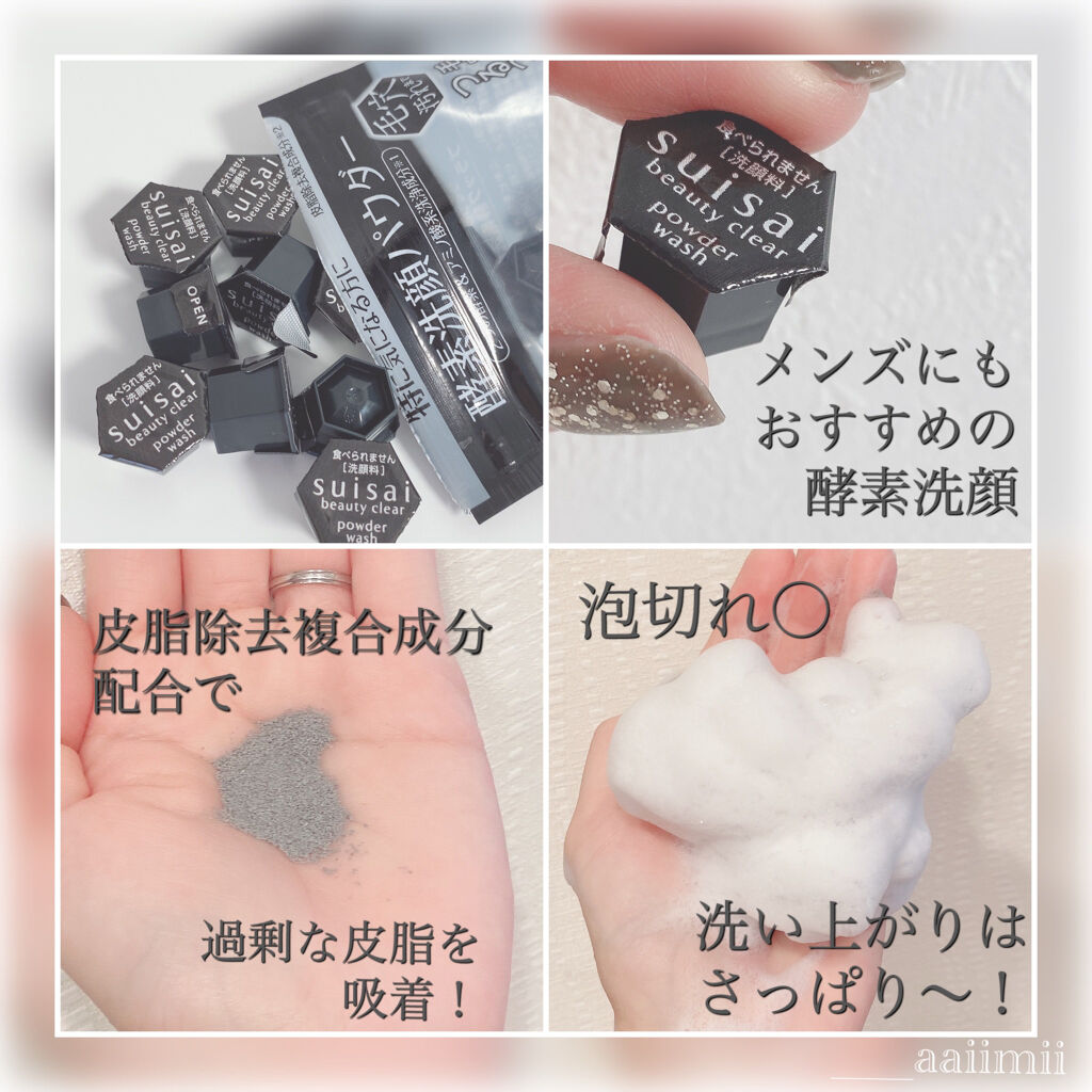 ディープクリア洗顔パウダー/ファンケル/洗顔パウダーを使ったクチコミ（2枚目）