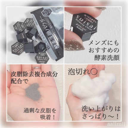 ディープクリア洗顔パウダー/ファンケル/洗顔パウダーを使ったクチコミ(2枚目)