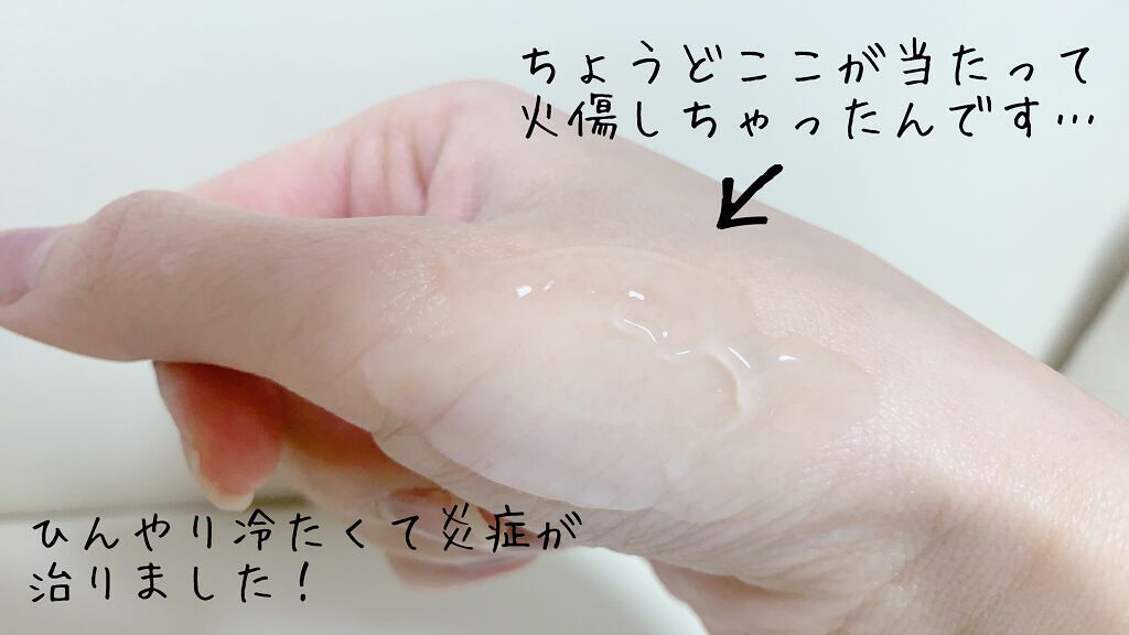 マイルド＆モイスチャーアロエジェル/ネイチャーリパブリック/ボディローションを使ったクチコミ（3枚目）