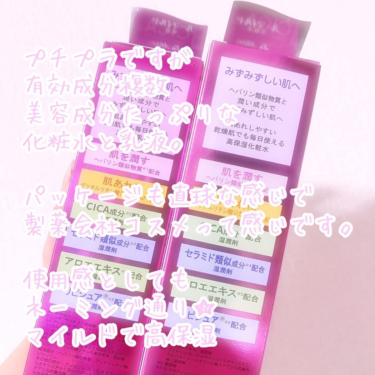 ル・マイルド化粧水/ル・マイルド/化粧水を使ったクチコミ(3枚目)