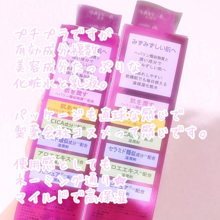 ル・マイルド化粧水/ル・マイルド/化粧水を使ったクチコミ(3枚目)