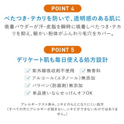 薬用フェイスプロテクトパウダー/IHADA/プレストパウダーを使ったクチコミ(6枚目)