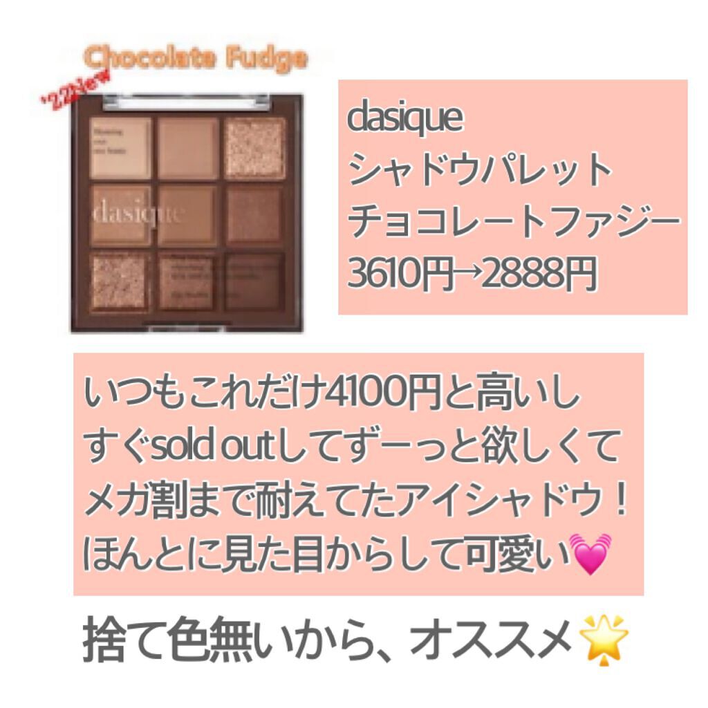 シャドウパレット/dasique/アイシャドウパレットを使ったクチコミ(3枚目)