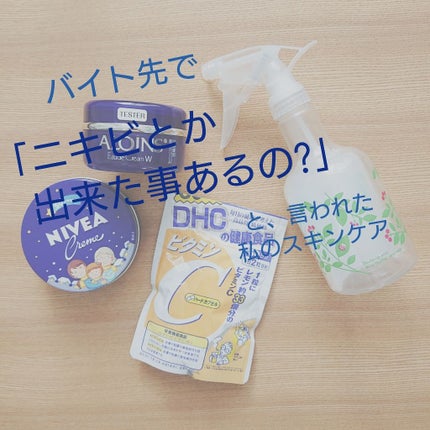 DHC ビタミンCハードカプセル/DHC/美容サプリメントを使ったクチコミ(1枚目)