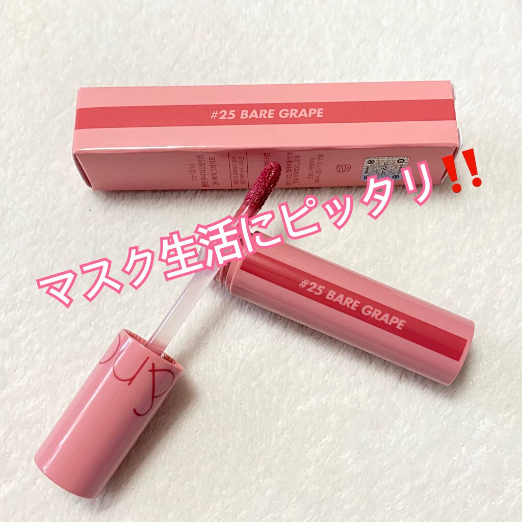 ジューシーラスティングティント/rom&nd/リップティントを使ったクチコミ（1枚目）