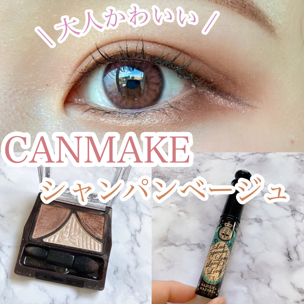 ジューシーピュアアイズ/キャンメイク/アイシャドウパレットを使ったクチコミ（1枚目）