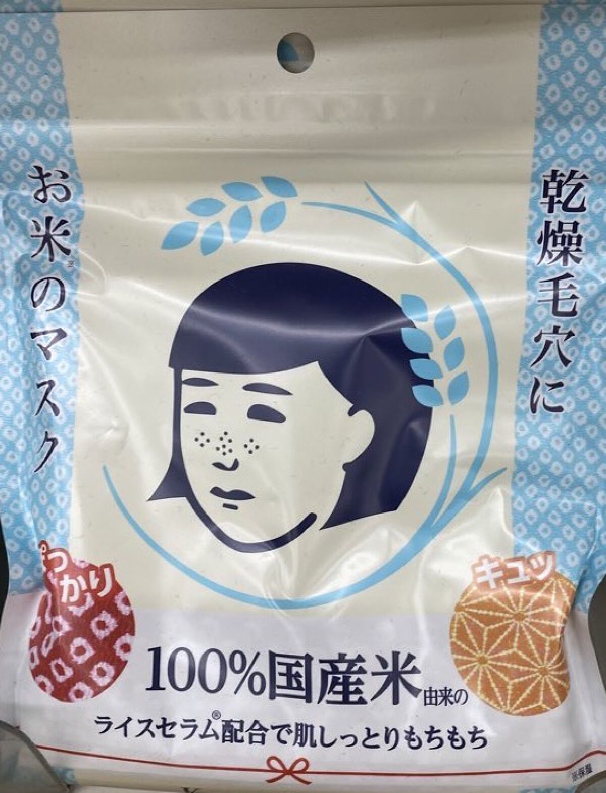 お米のマスク/毛穴撫子/シートマスク・パックを使ったクチコミ（1枚目）