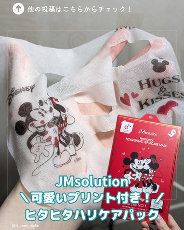 JM solution
PHOTOPICK NOURISHING PEPTACARE MASK
フォトピック ハリシング ペプタケア マスク
5枚入 ¥1200

全世界累計販売数2億枚を突破した実力派