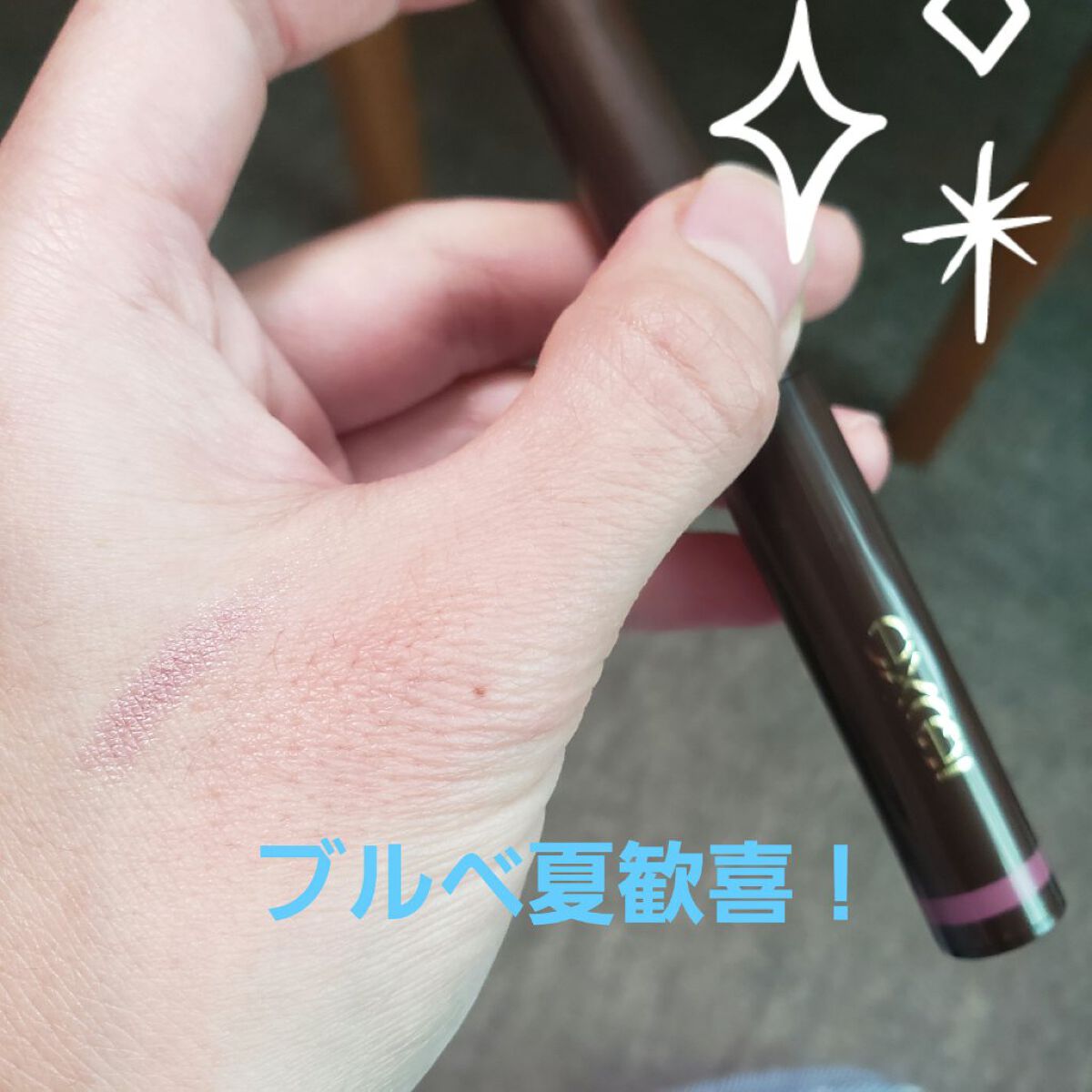 グリームオンフィットシャドウ/excel/スティックアイシャドウを使ったクチコミ（1枚目）