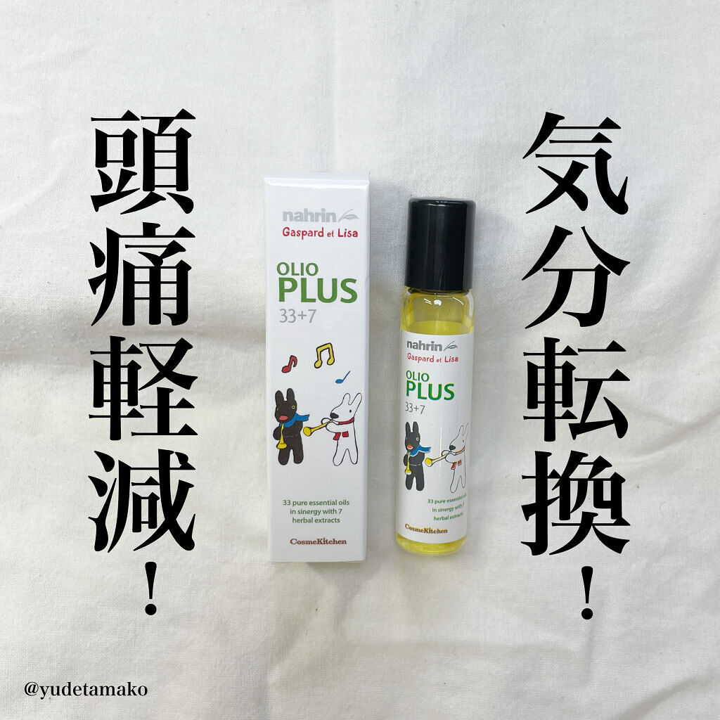 #コスメ購入品 

nahrin
ハーブオイル33+7 ロールオン

コスメキッチンにて購入☺️
ずっと気になっていた商品。

ほんとハーブの香りが
スーーーっと爽やか🌿

頭痛の時にこめかみに塗ると
軽減される気がする。

耳の裏に塗る