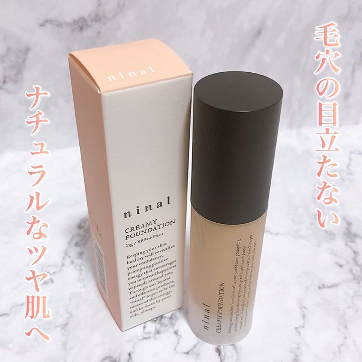ninal クリーミィファンデーション 101/ninal/クリーム・エマルジョンファンデーションを使ったクチコミ（1枚目）