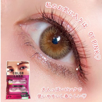 アイラッシュフィクサーEX 552/D-UP/つけまつげを使ったクチコミ(10枚目)