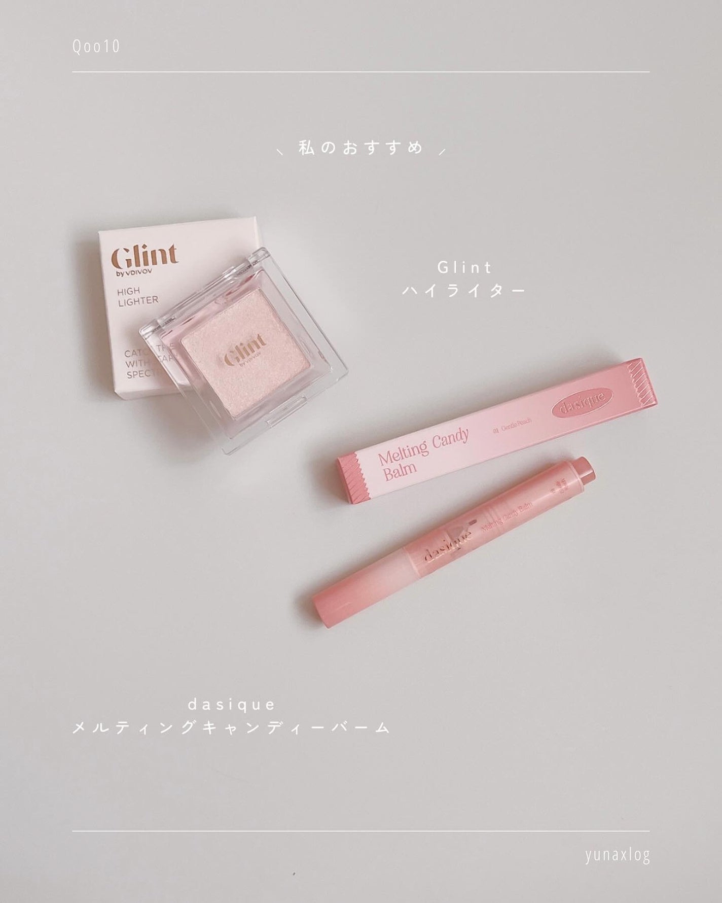 yuna on LIPS ãâœðê³âQoo10ã¡ã¬ãð€ïŒâ¡Qoo10ã®ãã€ã³ãããã¯ãã¡..ãïŒ6æç®ïŒ