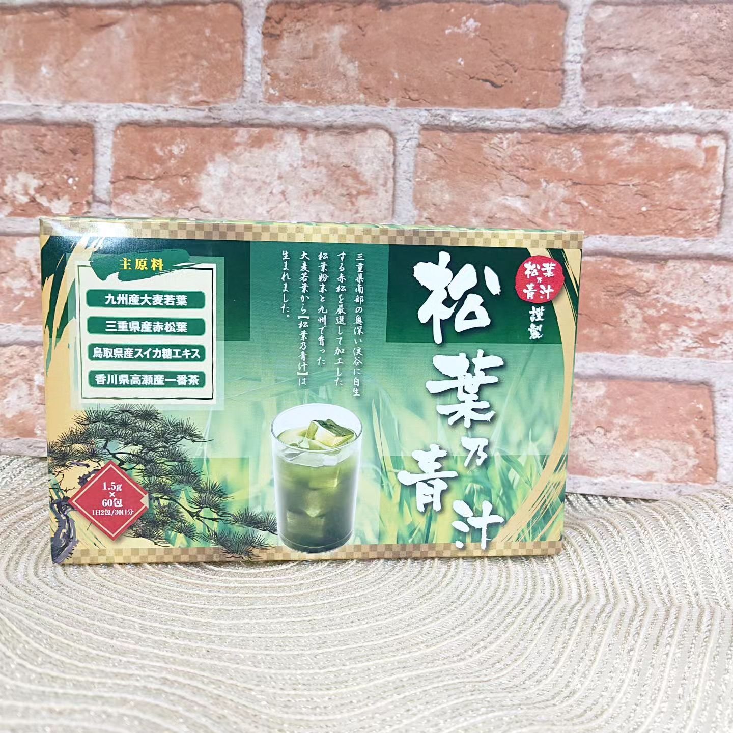 松葉乃青汁/松葉乃青汁/青汁を使ったクチコミ（1枚目）