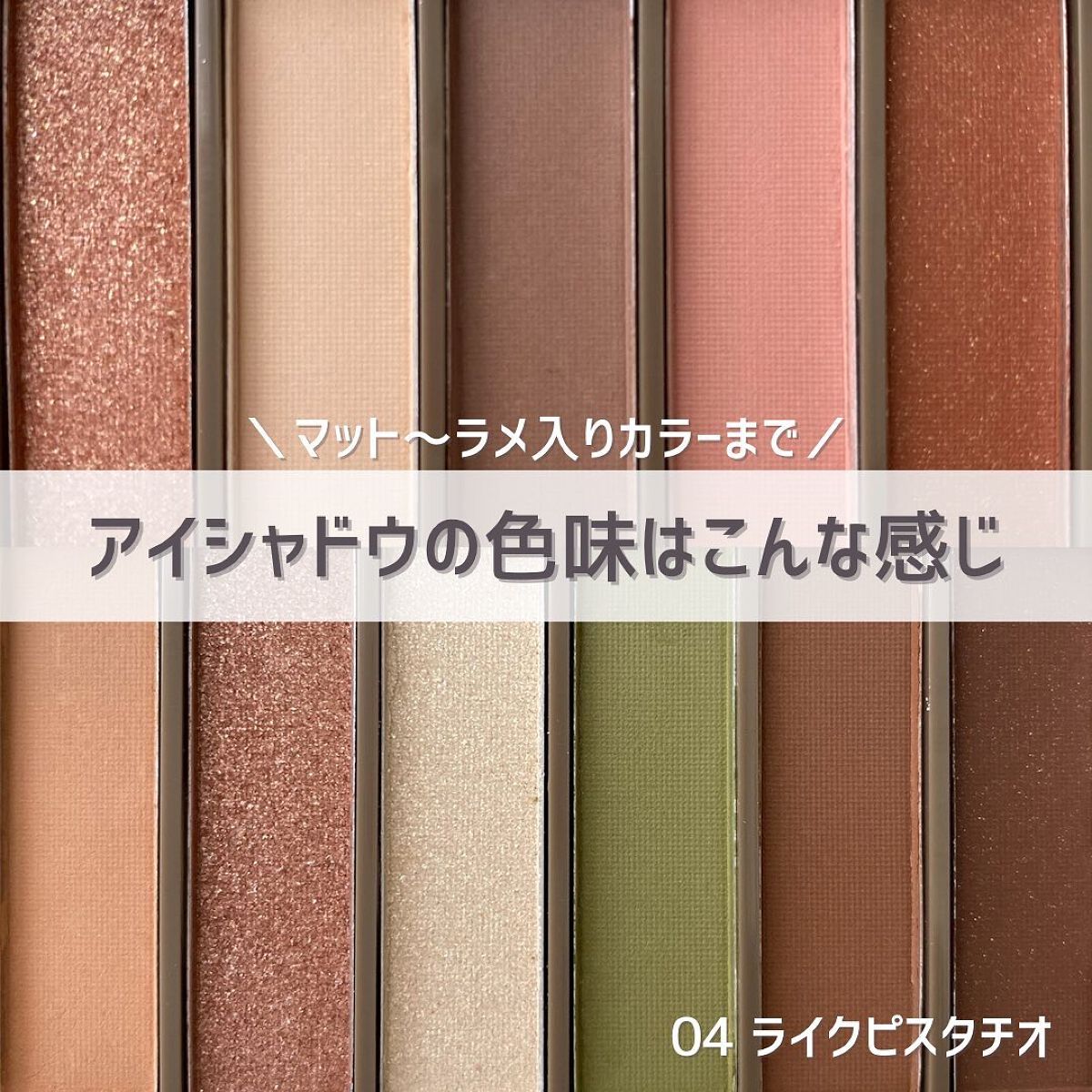 アイシャドウパレット/coou/アイシャドウパレットを使ったクチコミ(5枚目)