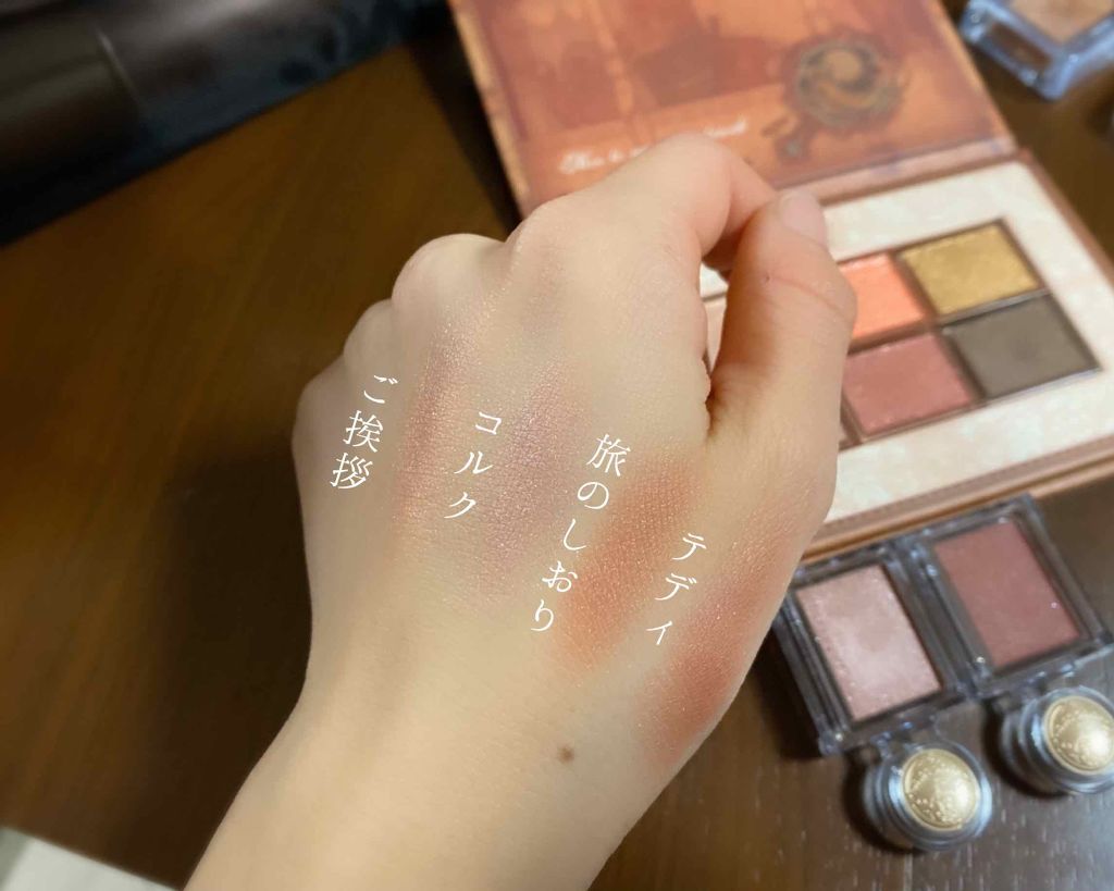ナイストゥミーチュートランク/MAJOLICA MAJORCA/アイシャドウパレットを使ったクチコミ(2枚目)