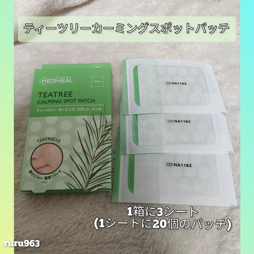 ティーツリーケアソリューション アンプルマスクJEX/MEDIHEAL/シートマスク・パックを使ったクチコミ(4枚目)