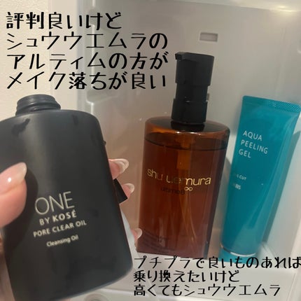 ポアクリア オイル/ONE BY KOSE/オイルクレンジングを使ったクチコミ(1枚目)