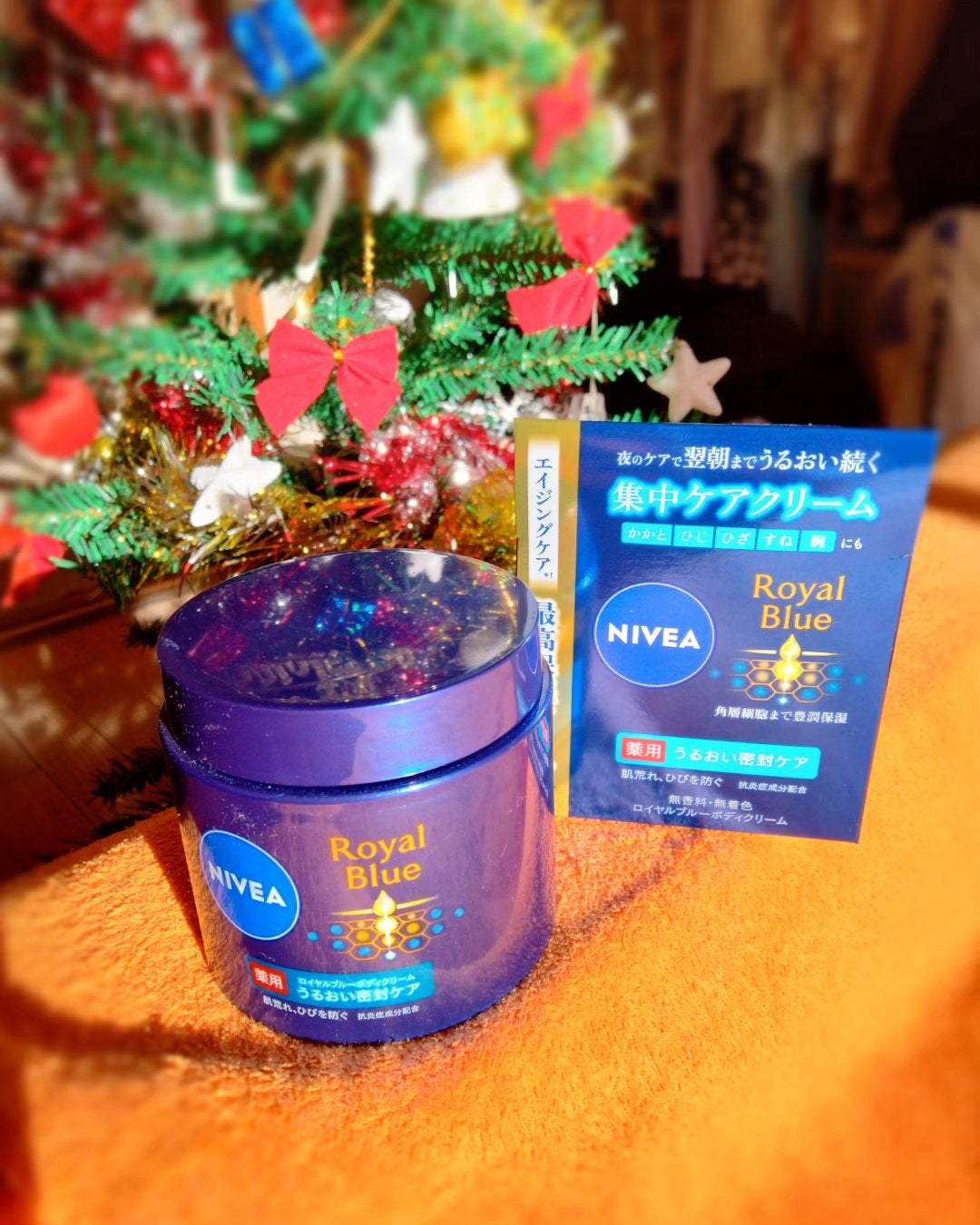 ニベア ロイヤルブルーボディクリーム うるおい密封ケア/ニベア/ボディクリームを使ったクチコミ(1枚目)