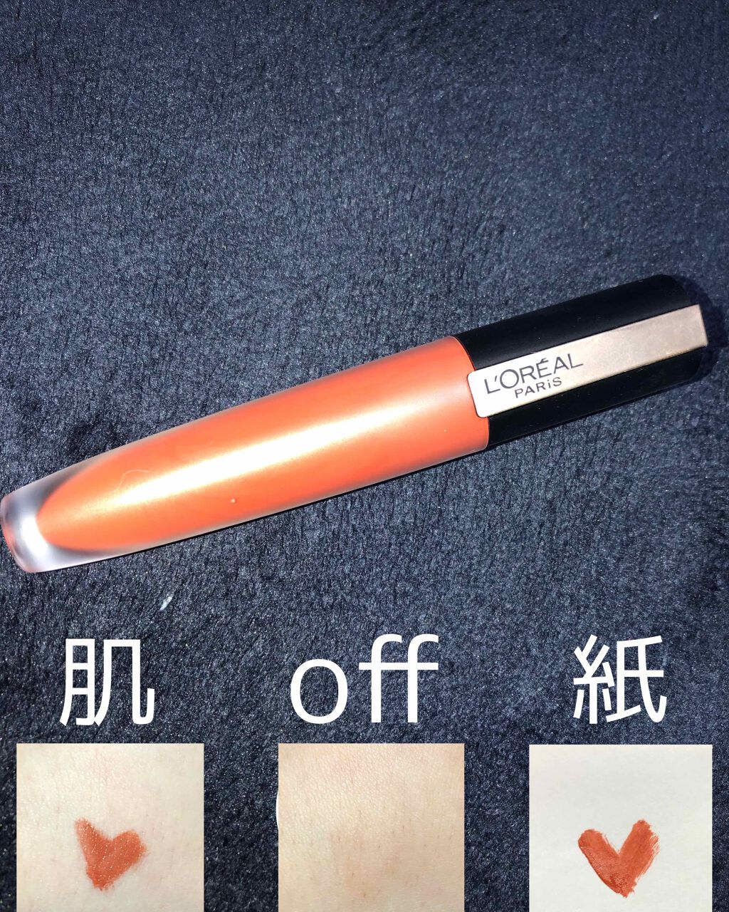 ルージュシグネチャー /ロレアル パリ/リップグロスを使ったクチコミ(1枚目)