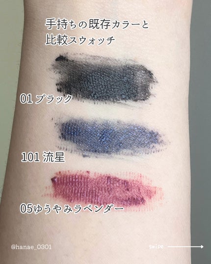 スカイハイ コスミックブラスト/MAYBELLINE NEW YORK/マスカラを使ったクチコミ(5枚目)
