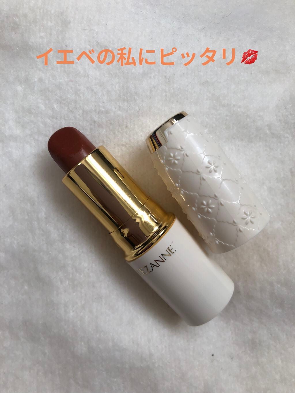 ラスティング リップカラーN/CEZANNE/口紅を使ったクチコミ(1枚目)