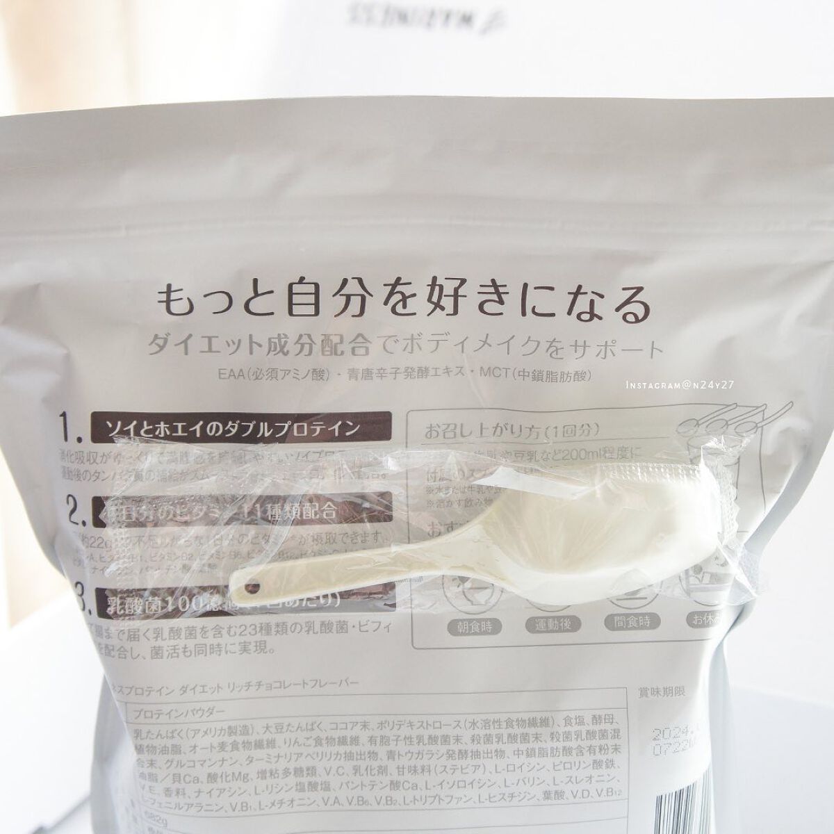 マリネスプロテイン(リッチチョコレートフレーバー)/mariness/その他プロテインを使ったクチコミ(2枚目)