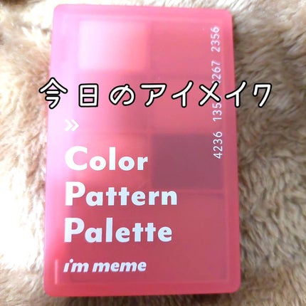 カラーパターンパレット 002 ペタルパターン/i’m meme/マルチパレットを使ったクチコミ(1枚目)