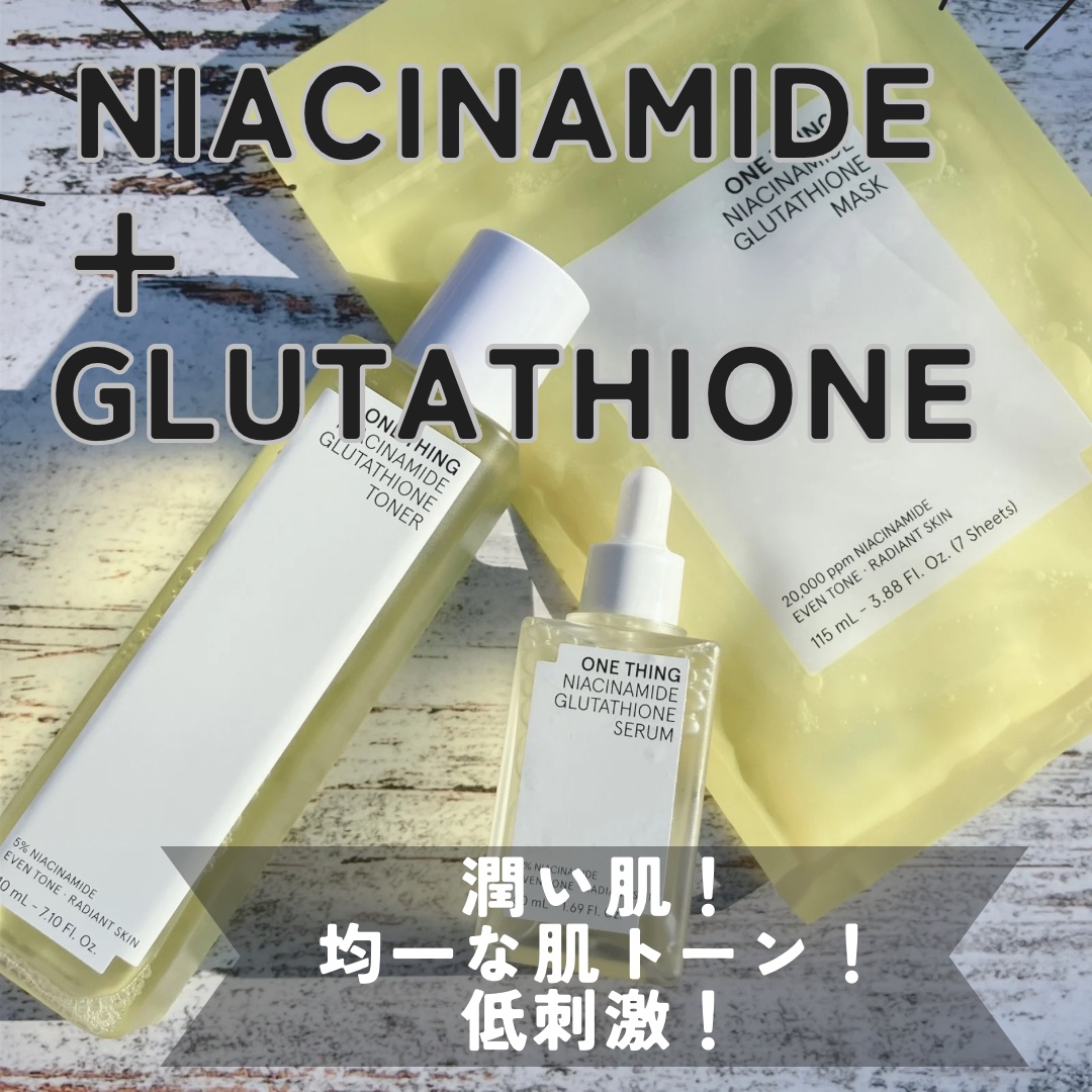 ナイアシンアミドグルタチオンマスク/ONE THING/シートマスク・パックを使ったクチコミ（1枚目）