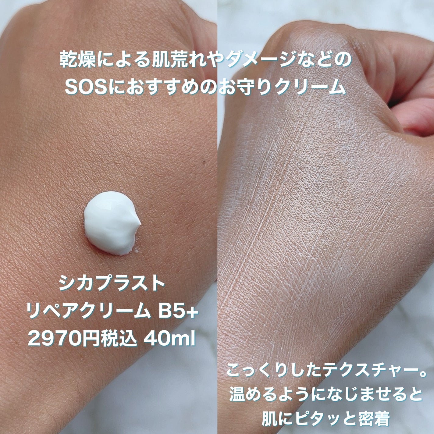 シカプラスト リペアクリーム B5+ /ラ ロッシュ ポゼ/フェイスクリームを使ったクチコミ(2枚目)