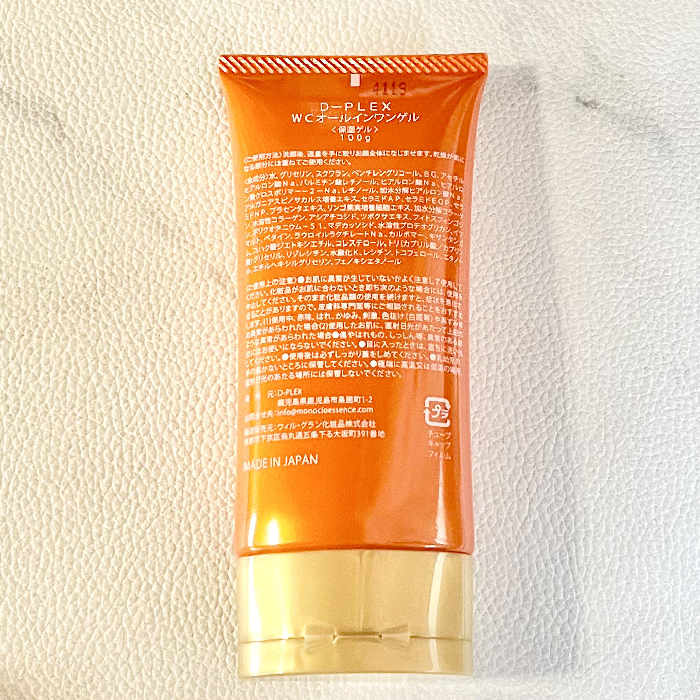WCオールインワンゲル/D-PLEX/オールインワン化粧品を使ったクチコミ（3枚目）