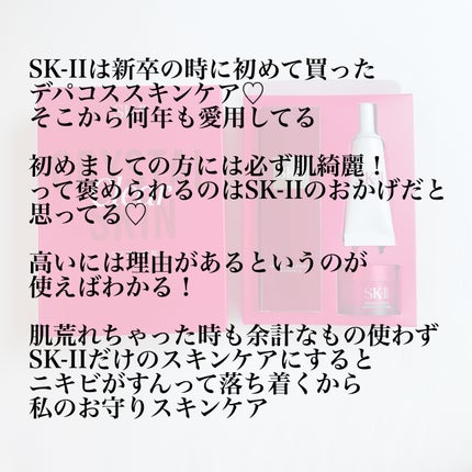 フェイシャル トリートメント エッセンス/SK-II/化粧水を使ったクチコミ(4枚目)