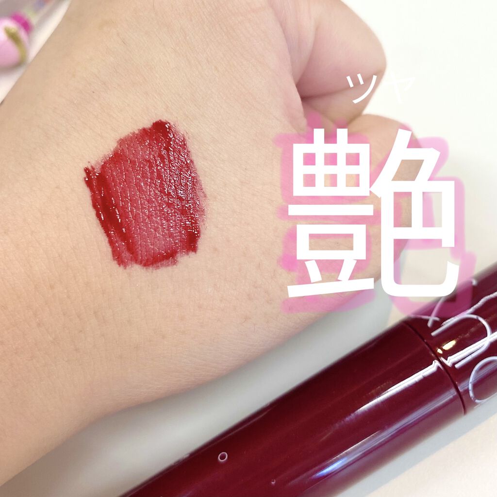 ジューシーラスティングティント/rom&nd/リップティントを使ったクチコミ（3枚目）