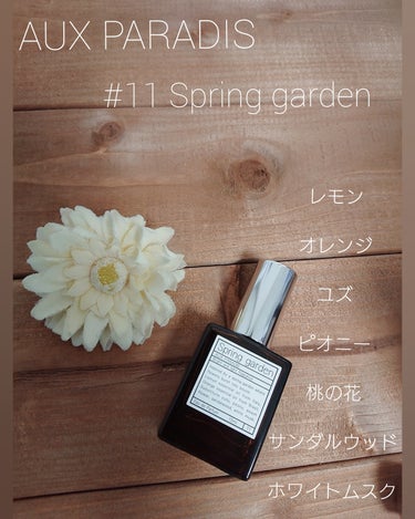 AUX PARADIS オードパルファム　#11 Spring garden 〔スプリング ガーデン〕のクチコミ「AUX PARADISのオードパルファム
 Spring gardenの香りについて
紹介しま.....」（2枚目）