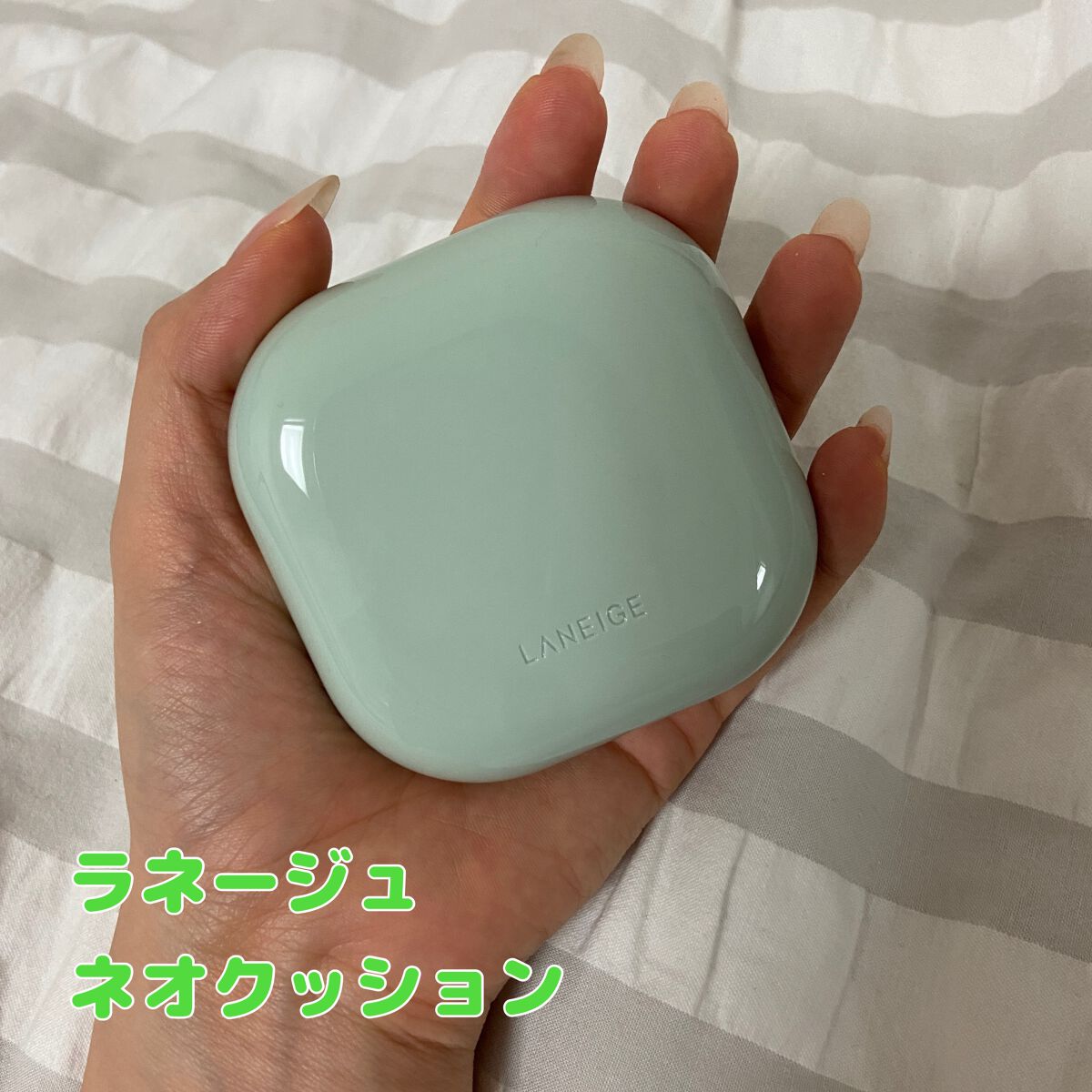 ネオクッション マット/LANEIGE/クッションファンデーションを使ったクチコミ(1枚目)