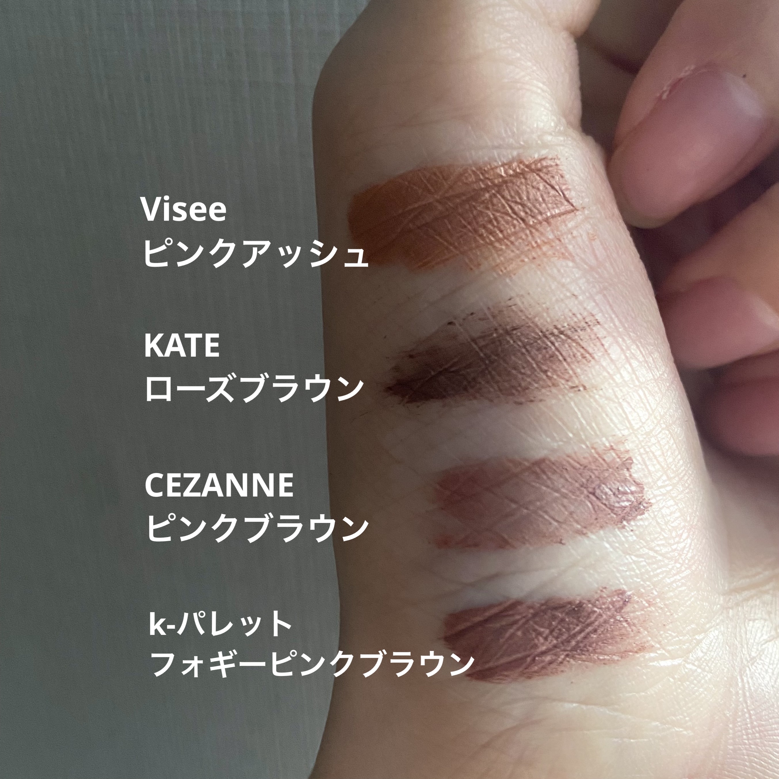 ヴィセ リシェ インスタント アイブロウ カラー/Visée/眉マスカラを使ったクチコミ（1枚目）