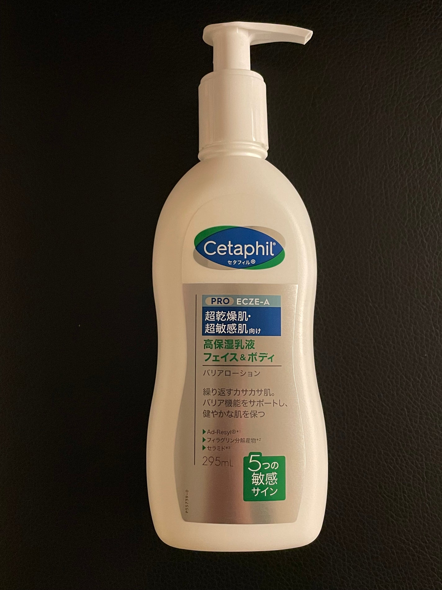 PROバリアローション/セタフィル/ボディローションを使ったクチコミ(1枚目)