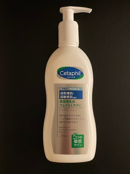PROバリアローション/セタフィル/ボディローションを使ったクチコミ(1枚目)