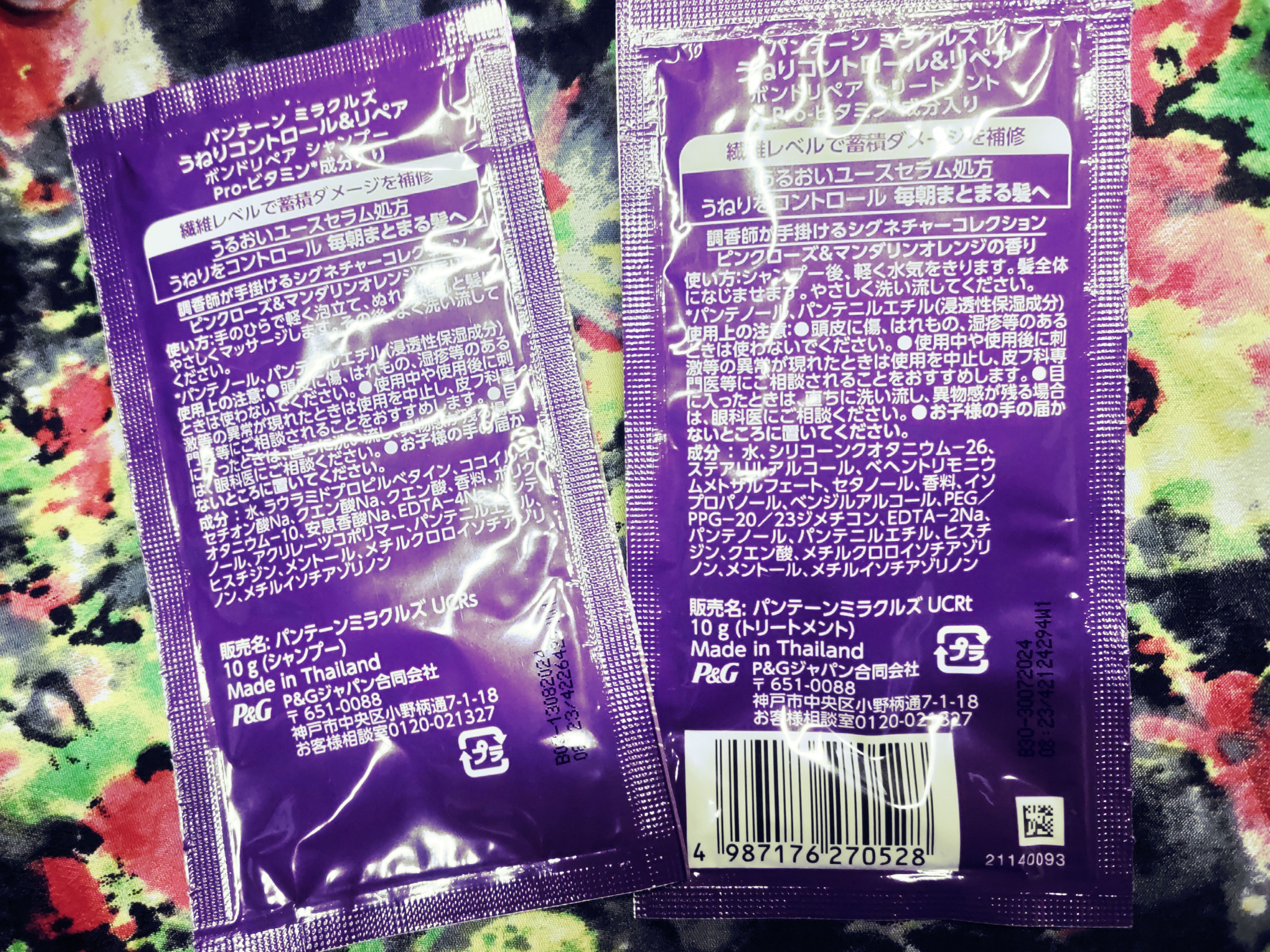 ミラクルズ うねりコントロール&リペア ボンドリペア シャンプー/トリートメント/パンテーン/市販シャンプーを使ったクチコミ（2枚目）