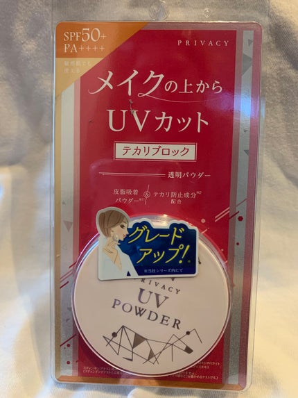 プライバシーUVパウダー50/プライバシー/ルースパウダーを使ったクチコミ(5枚目)