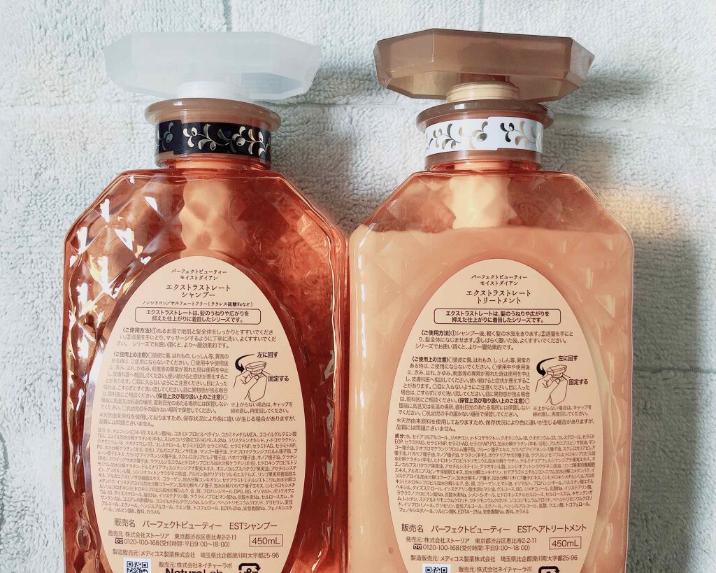 パーフェクトビューティ モイストダイアン エクストラストレート シャンプー/トリートメント/ダイアン/市販シャンプーを使ったクチコミ（2枚目）