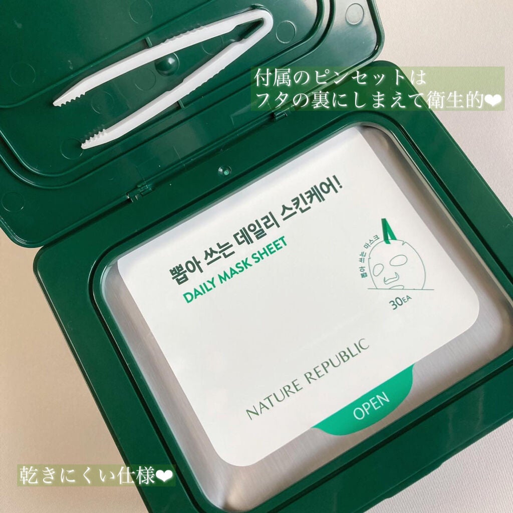 グリーンダーマCICA デイリーシートマスク/ネイチャーリパブリック/シートマスク・パックを使ったクチコミ(2枚目)