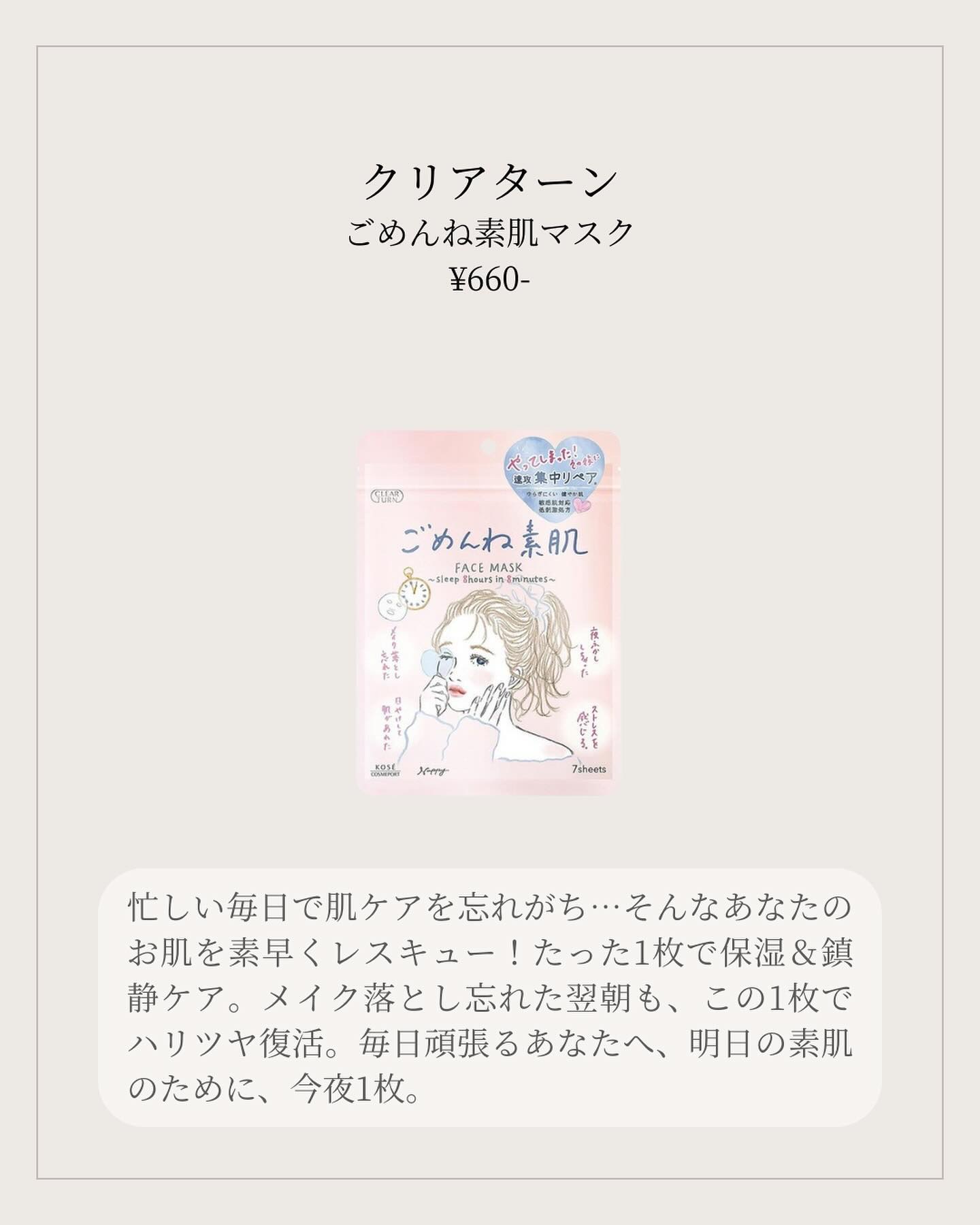 ごめんね素肌マスク/クリアターン/シートマスク・パックを使ったクチコミ（2枚目）