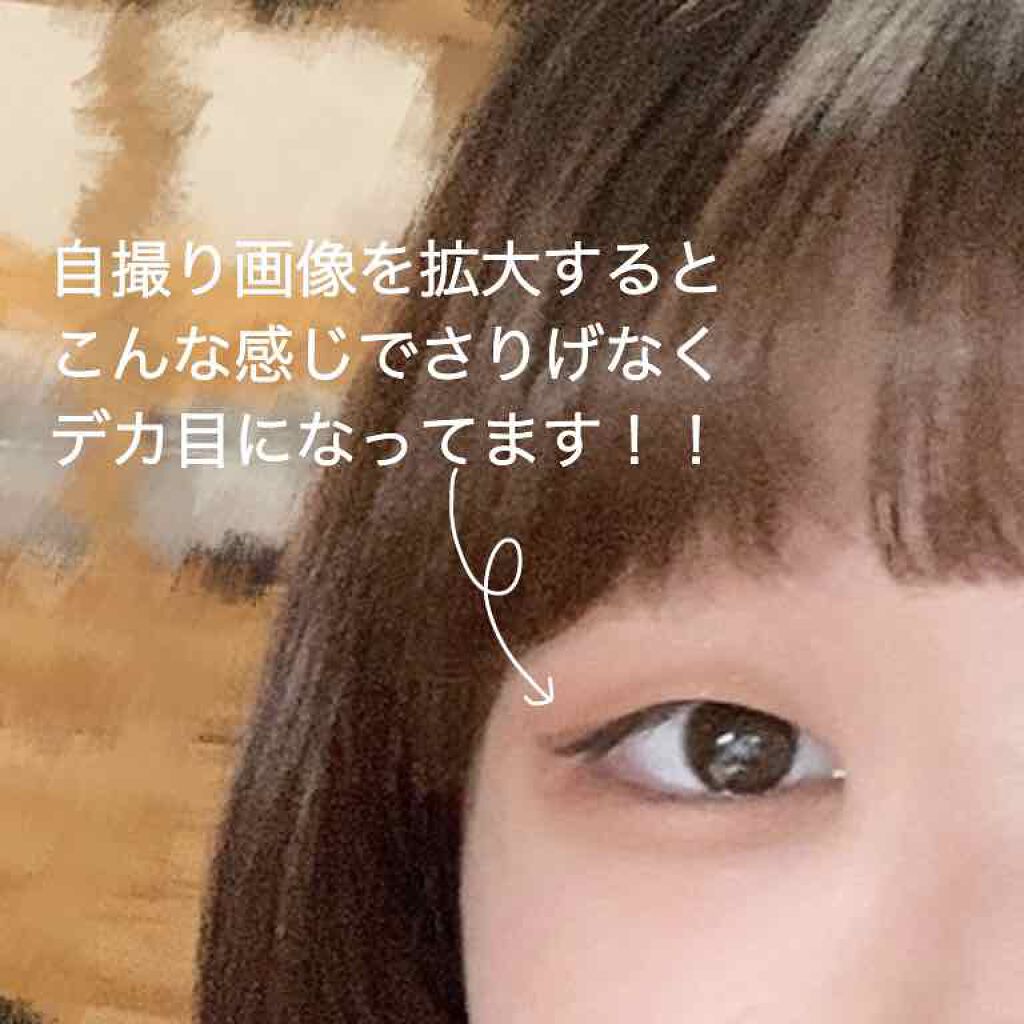 描くふたえアイライナー/CEZANNE/リキッドアイライナーを使ったクチコミ(4枚目)